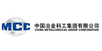 中國冶金科工集團(tuán)有限公司